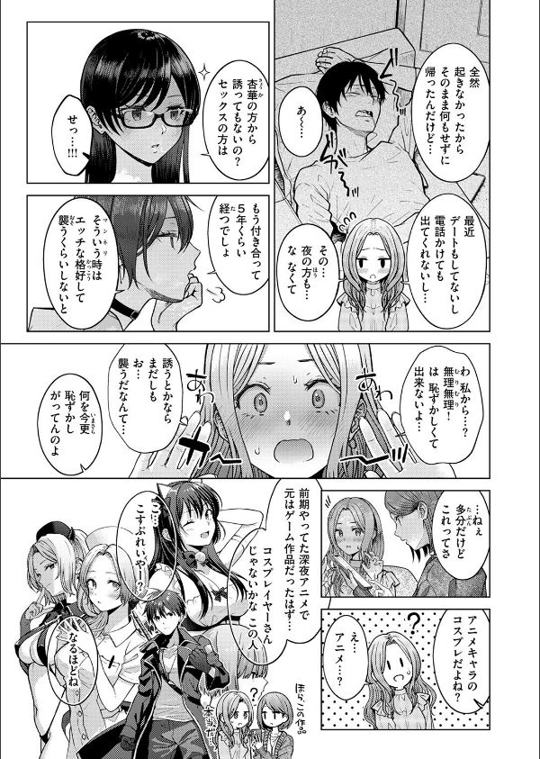 COMIC快楽天 2025年08月号_99枚目の画像